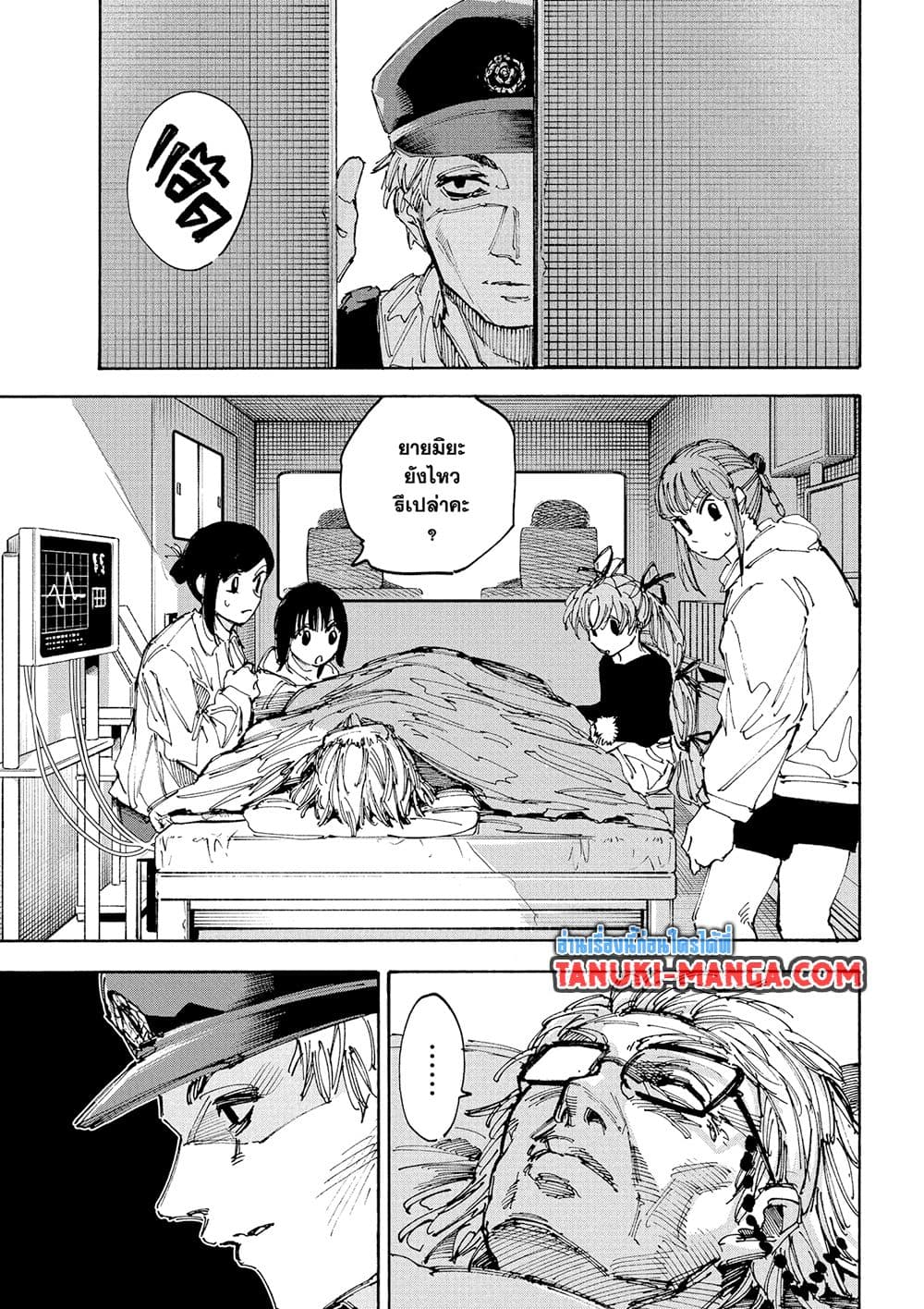 Sakamoto Days ตอนที่ 226 11