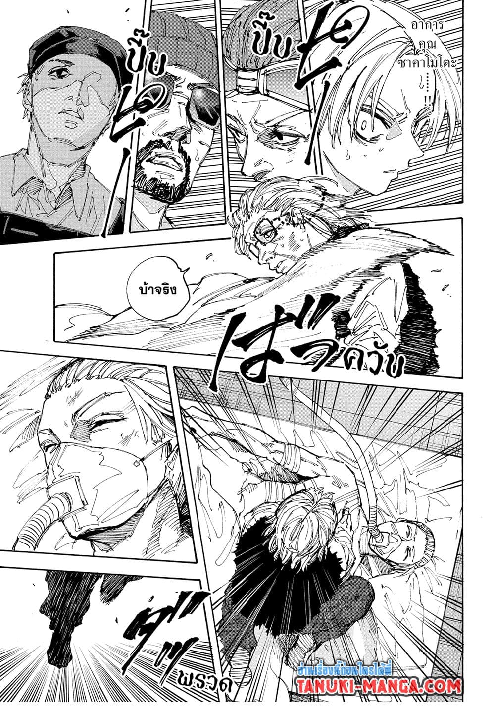 Sakamoto Days ตอนที่ 226 13