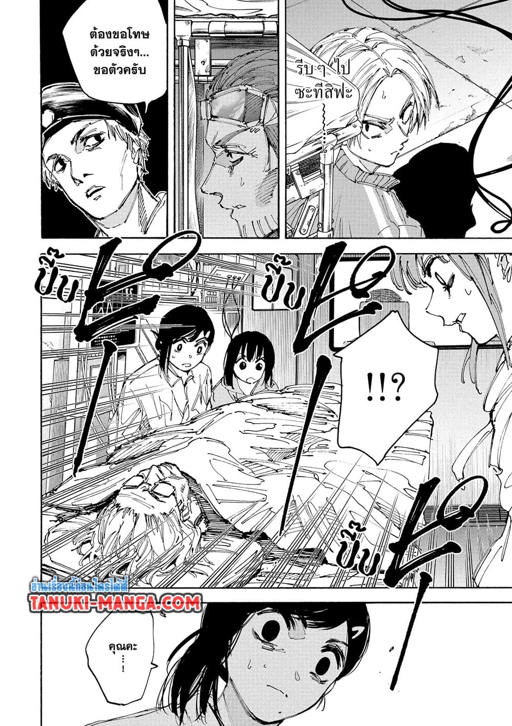 Sakamoto Days ตอนที่ 226 12