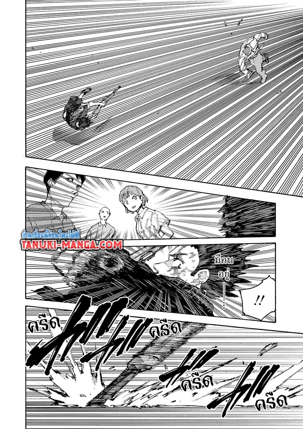 Sakamoto Days ตอนที่ 226 5