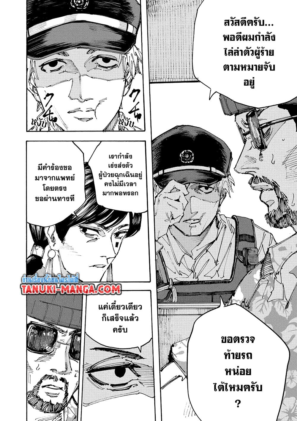 Sakamoto Days ตอนที่ 226 10