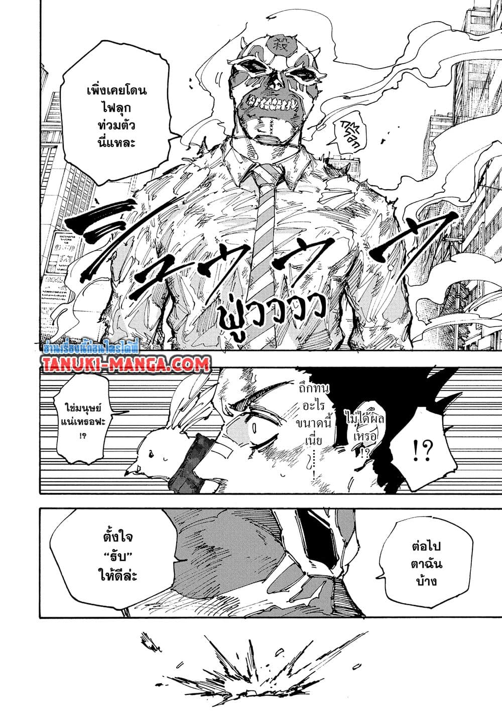 Sakamoto Days ตอนที่ 226 4