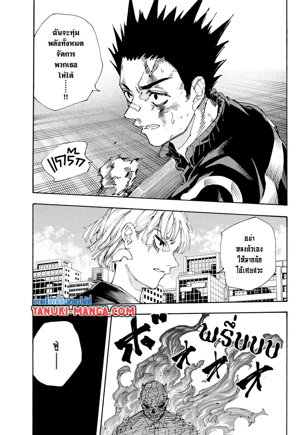 Sakamoto Days ตอนที่ 226 3