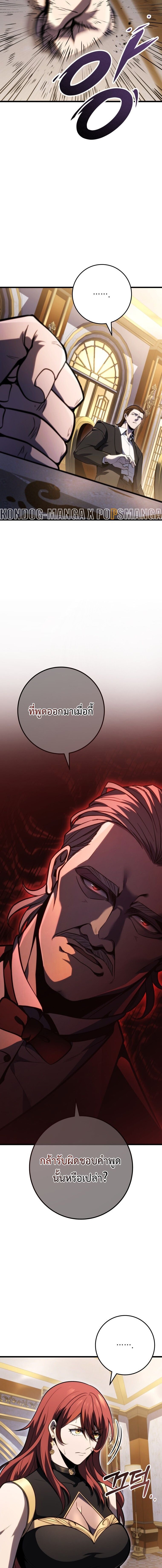 A Dragonslayer’s Peerless Regression ตอนที่ 54 3