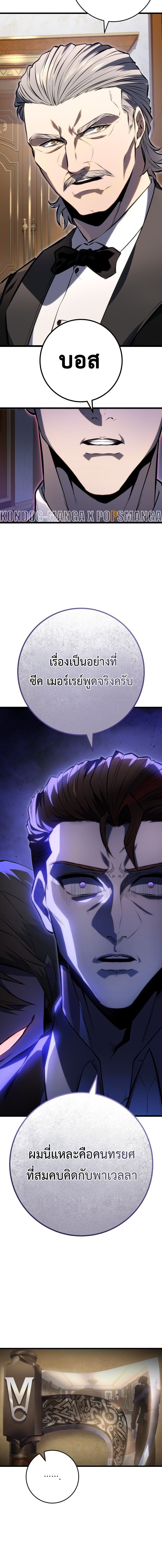 A Dragonslayer’s Peerless Regression ตอนที่ 54 13