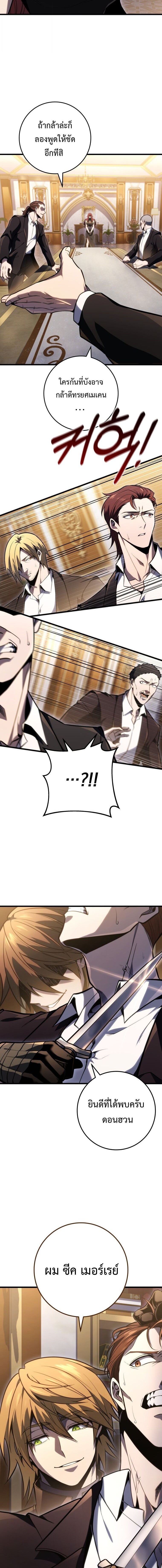 A Dragonslayer’s Peerless Regression ตอนที่ 54 4