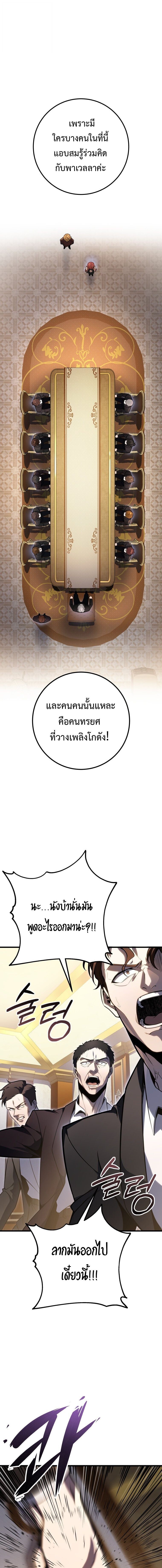 A Dragonslayer’s Peerless Regression ตอนที่ 54 2
