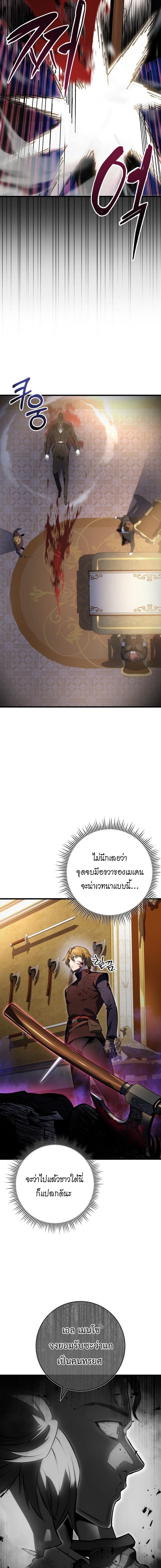 A Dragonslayer’s Peerless Regression ตอนที่ 54 15