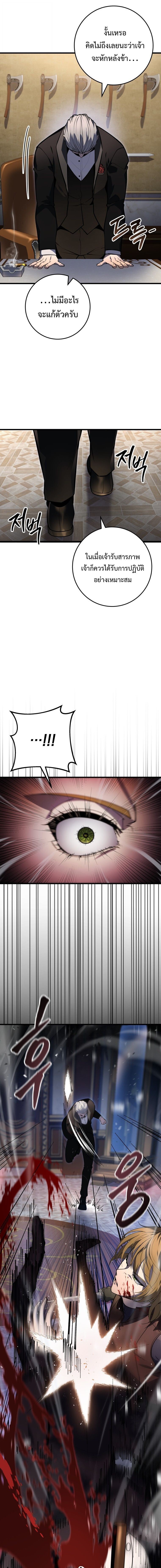 A Dragonslayer’s Peerless Regression ตอนที่ 54 14