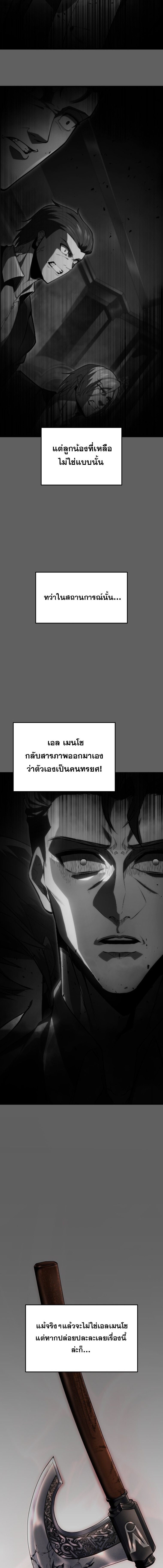 A Dragonslayer’s Peerless Regression ตอนที่ 54 18