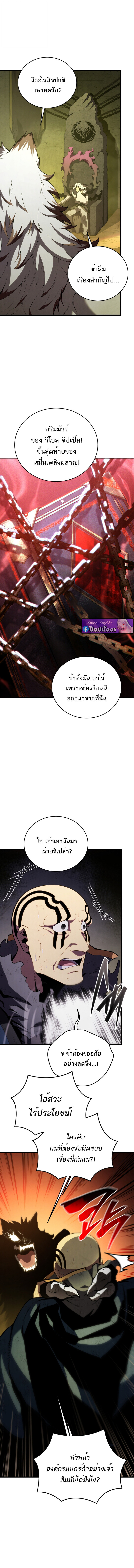 Swordmaster’s Youngest Son ตอนที่ 173 10