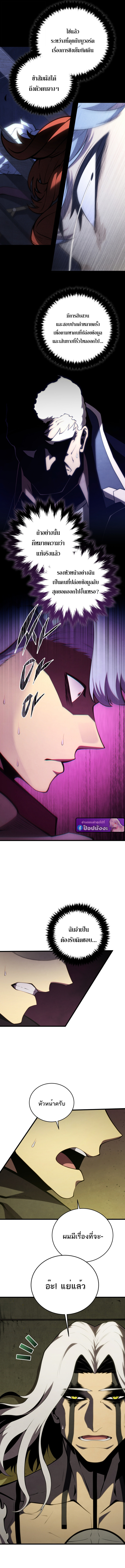 Swordmaster’s Youngest Son ตอนที่ 173 9
