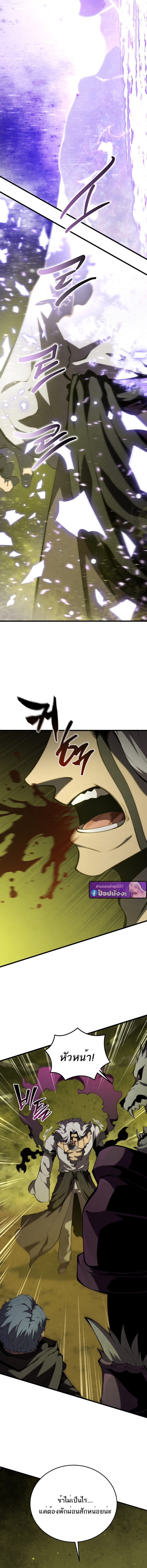 Swordmaster’s Youngest Son ตอนที่ 173 3