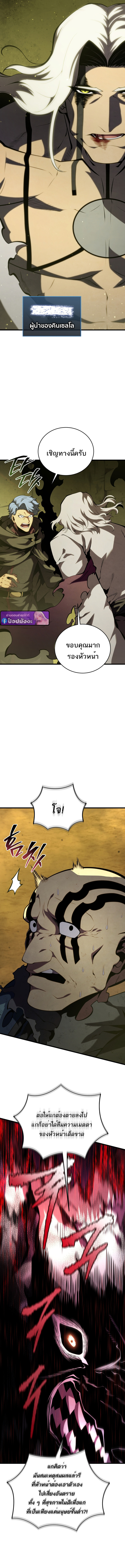 Swordmaster’s Youngest Son ตอนที่ 173 4