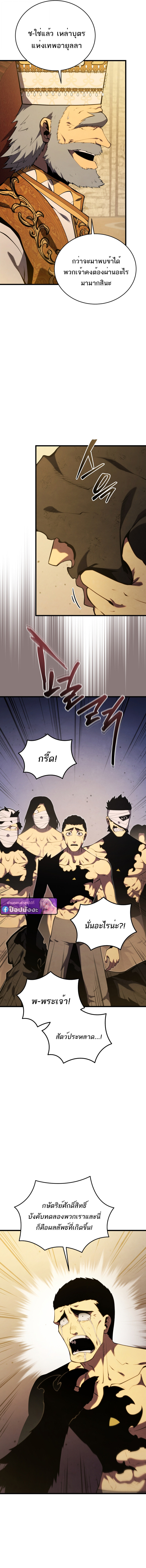 Swordmaster’s Youngest Son ตอนที่ 173 17