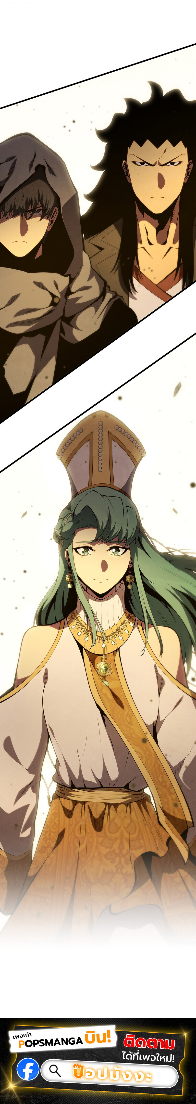 Swordmaster’s Youngest Son ตอนที่ 173 21