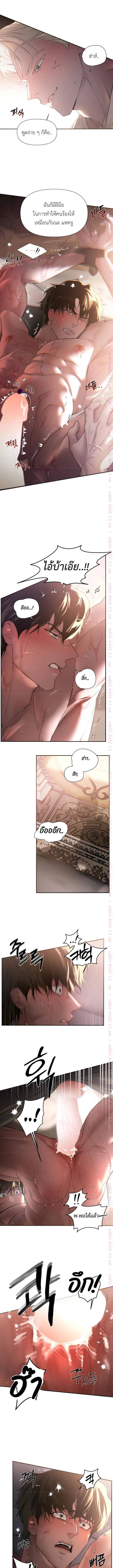 Codename Anastasia ตอนที่ 54 10