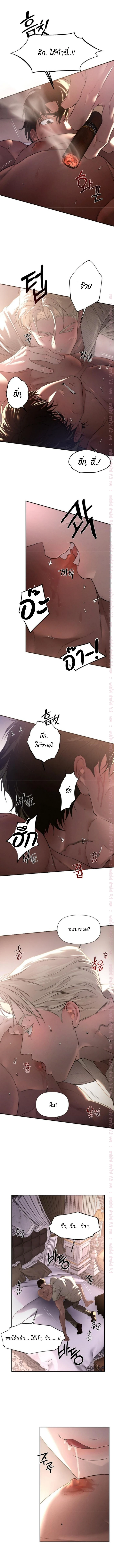 Codename Anastasia ตอนที่ 54 5