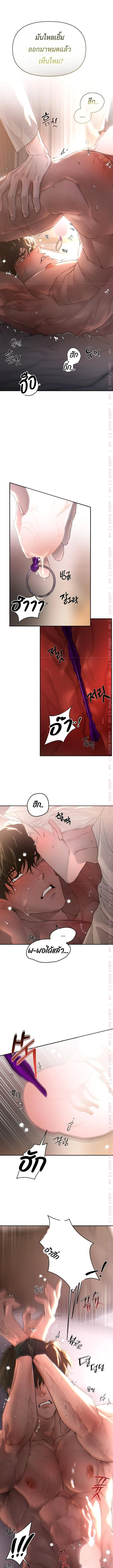 Codename Anastasia ตอนที่ 54 14