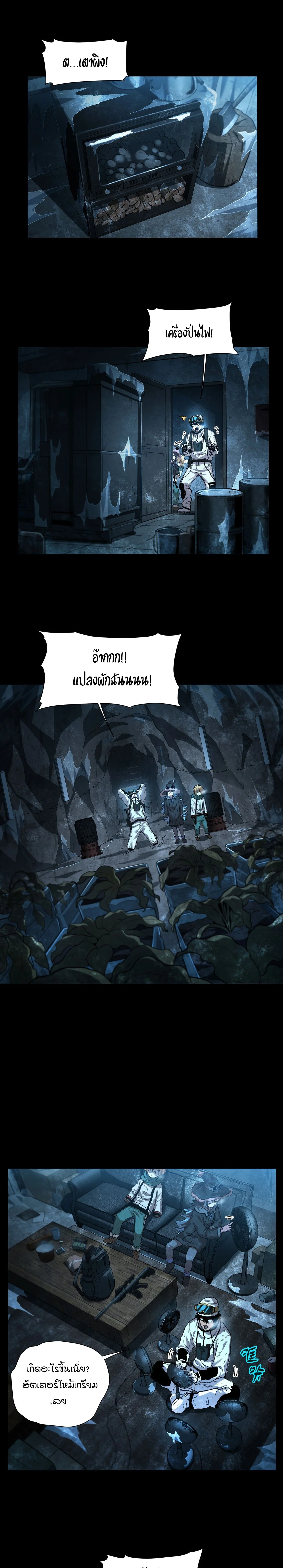 Arctic Cold War ตอนที่ 58 2