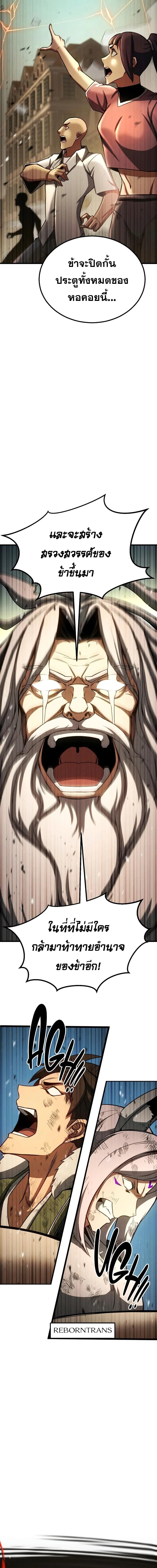 Absolute Necromancer ตอนที่ 95 14