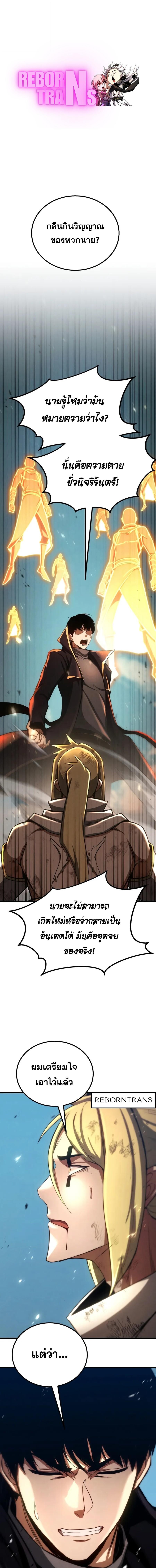Absolute Necromancer ตอนที่ 95 1