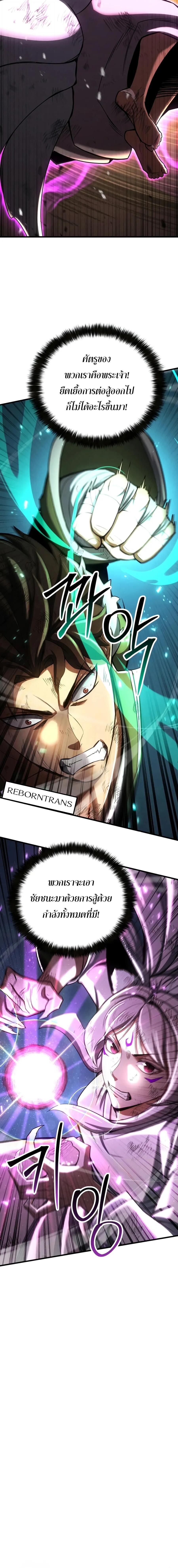 Absolute Necromancer ตอนที่ 95 6