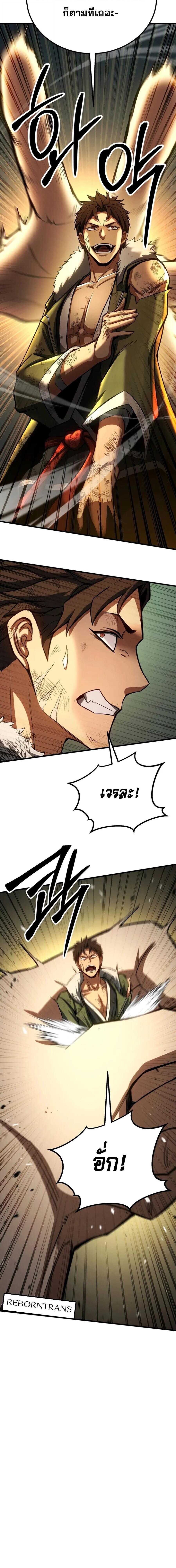 Absolute Necromancer ตอนที่ 95 10