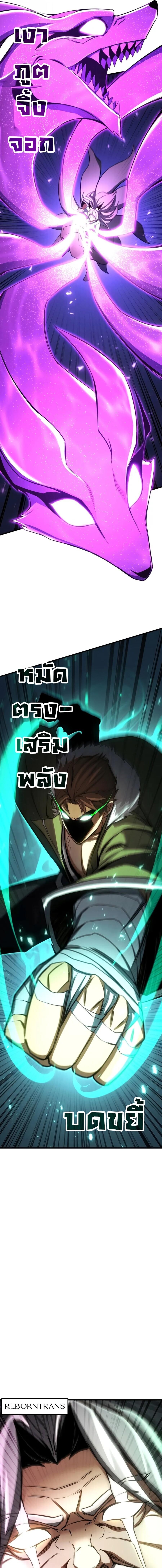 Absolute Necromancer ตอนที่ 95 7