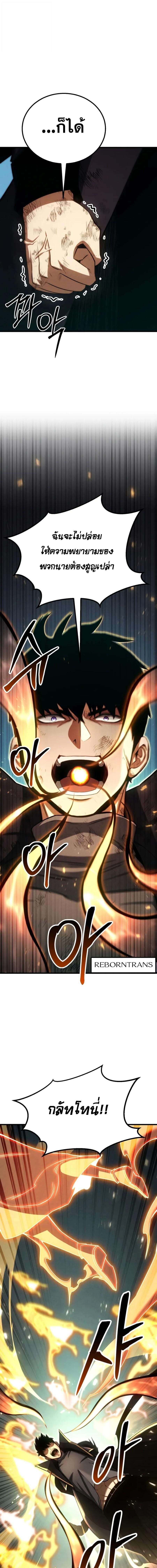 Absolute Necromancer ตอนที่ 95 3