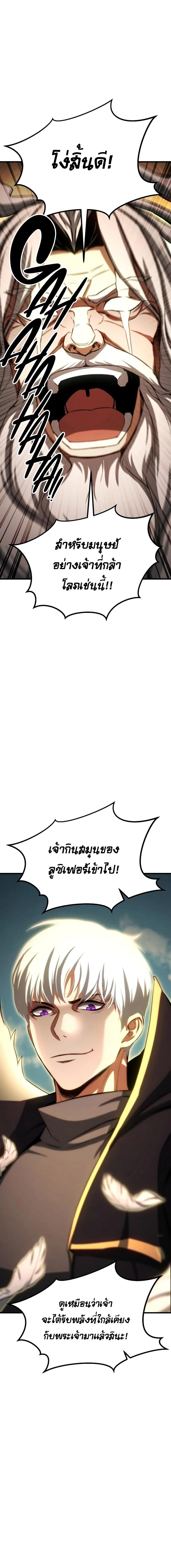 Absolute Necromancer ตอนที่ 95 18