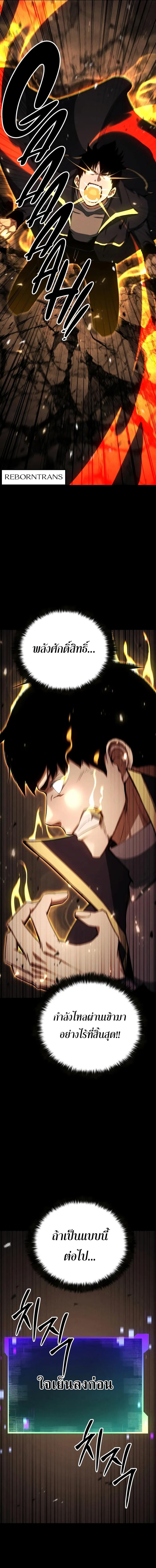 Absolute Necromancer ตอนที่ 95 25
