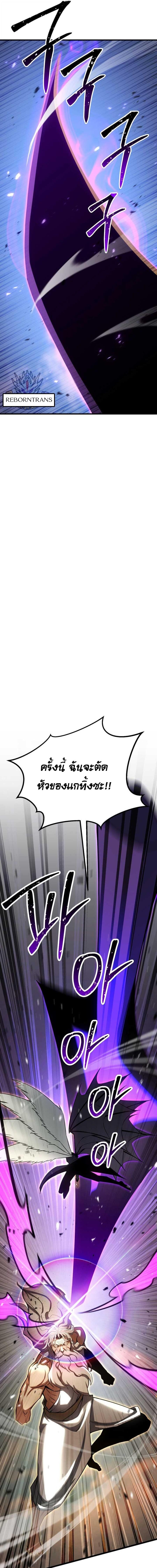 Absolute Necromancer ตอนที่ 96 5