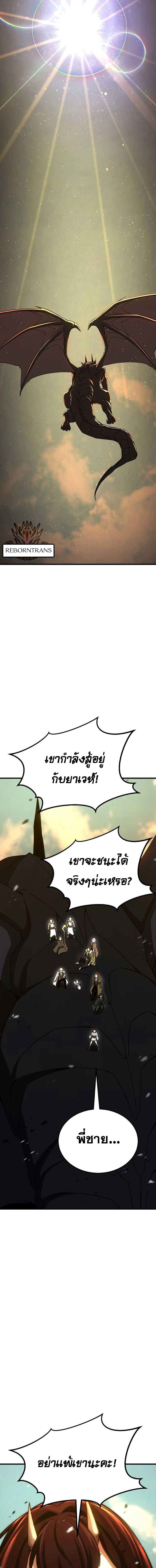 Absolute Necromancer ตอนที่ 96 7