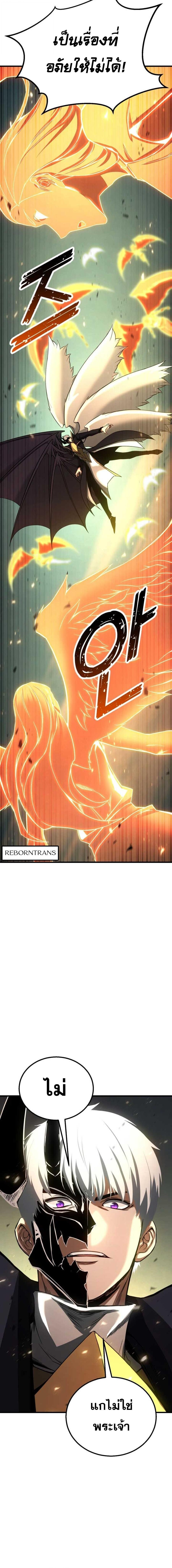 Absolute Necromancer ตอนที่ 96 12