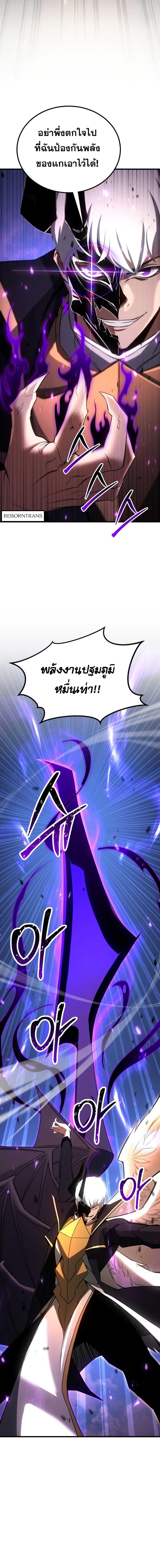 Absolute Necromancer ตอนที่ 96 4
