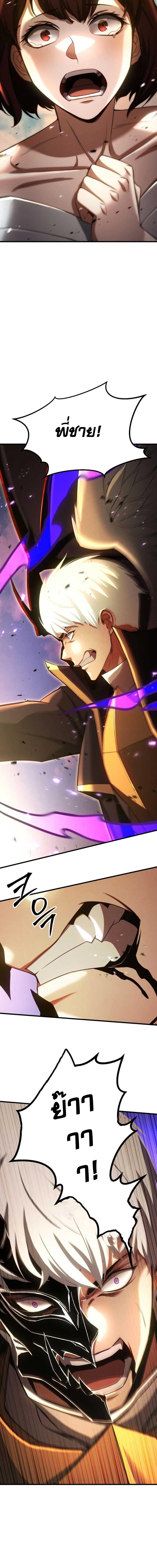 Absolute Necromancer ตอนที่ 96 8