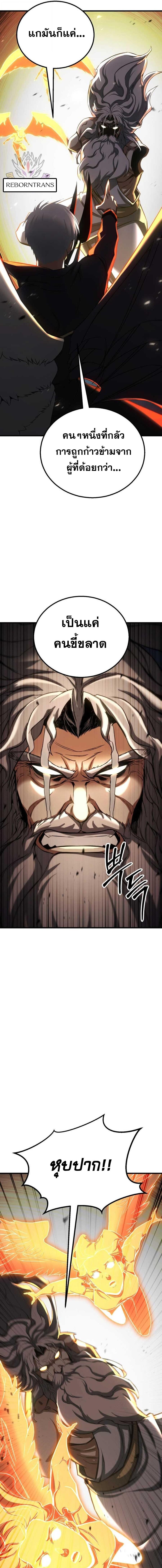 Absolute Necromancer ตอนที่ 96 13
