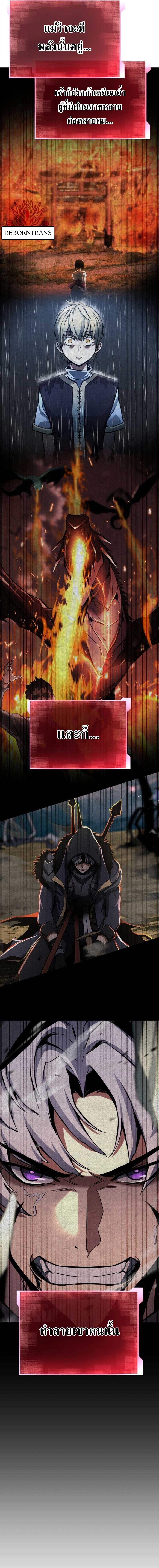 Absolute Necromancer ตอนที่ 96 21