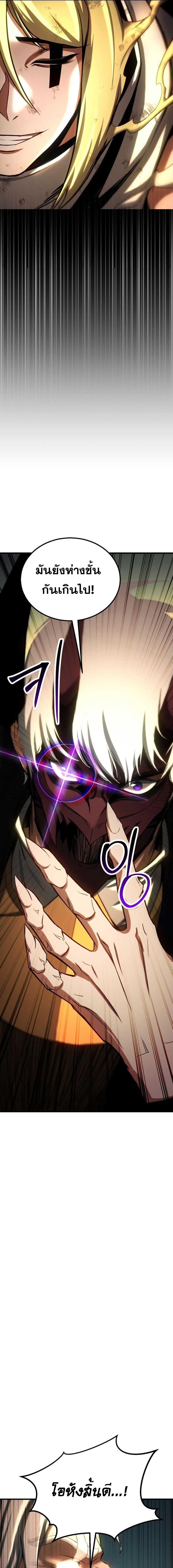 Absolute Necromancer ตอนที่ 96 17