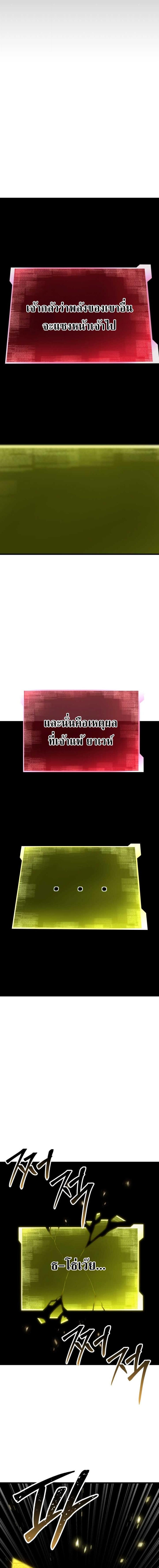Absolute Necromancer ตอนที่ 96 22