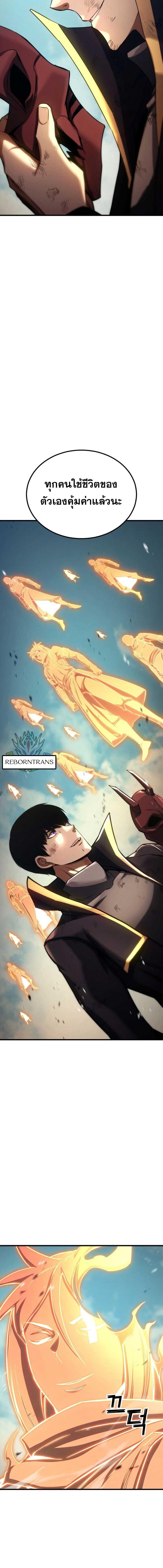 Absolute Necromancer ตอนที่ 96 26