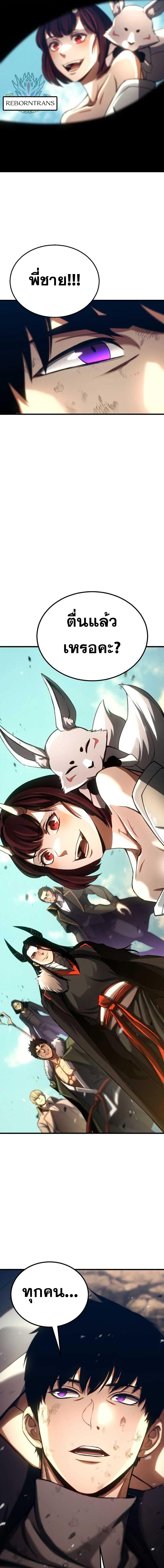 Absolute Necromancer ตอนที่ 96 29