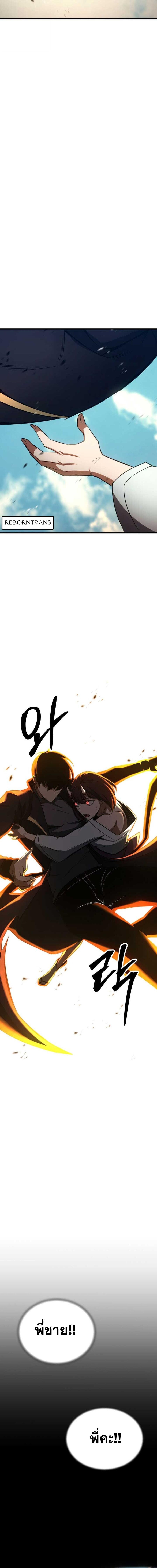 Absolute Necromancer ตอนที่ 96 28