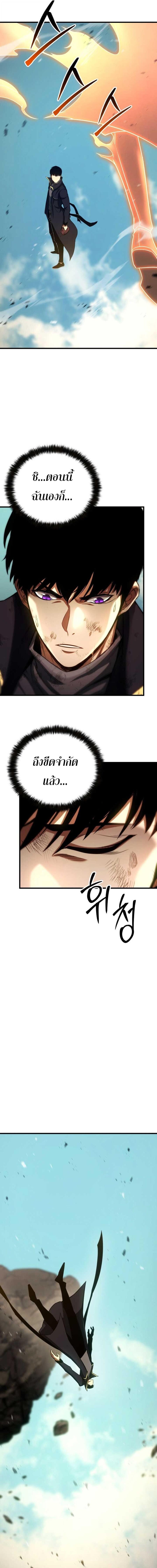 Absolute Necromancer ตอนที่ 96 27