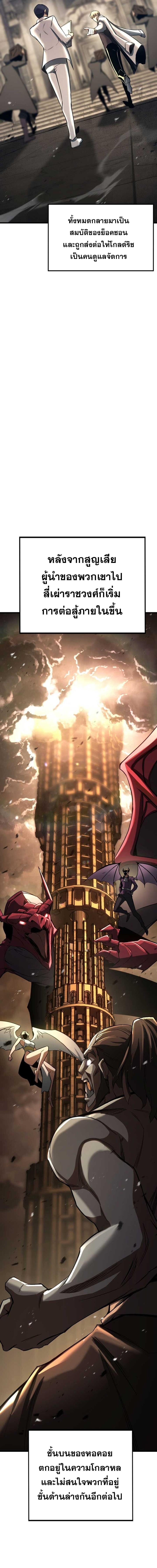 Absolute Necromancer ตอนที่ 96 32