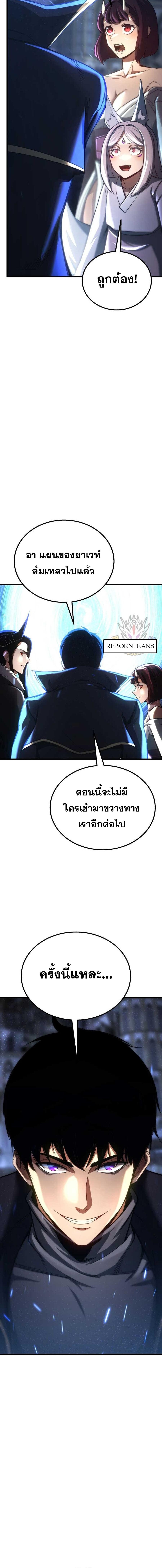 Absolute Necromancer ตอนที่ 96 34