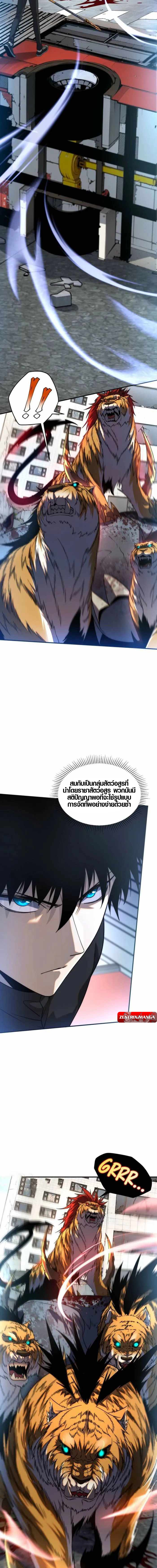 Awakening the Purple Thunder at the Beginning ตอนที่ 6 2