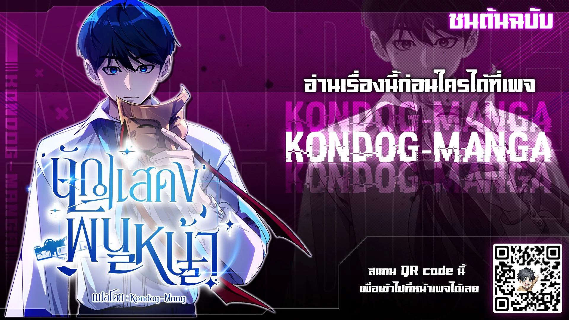 A Thousand Faces ตอนที่ 34 1