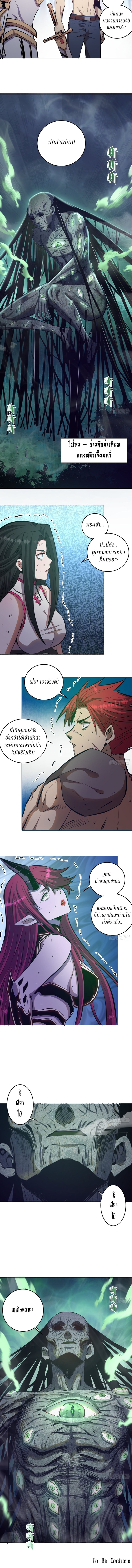 King Star Emperor ตอนที่ 61 3